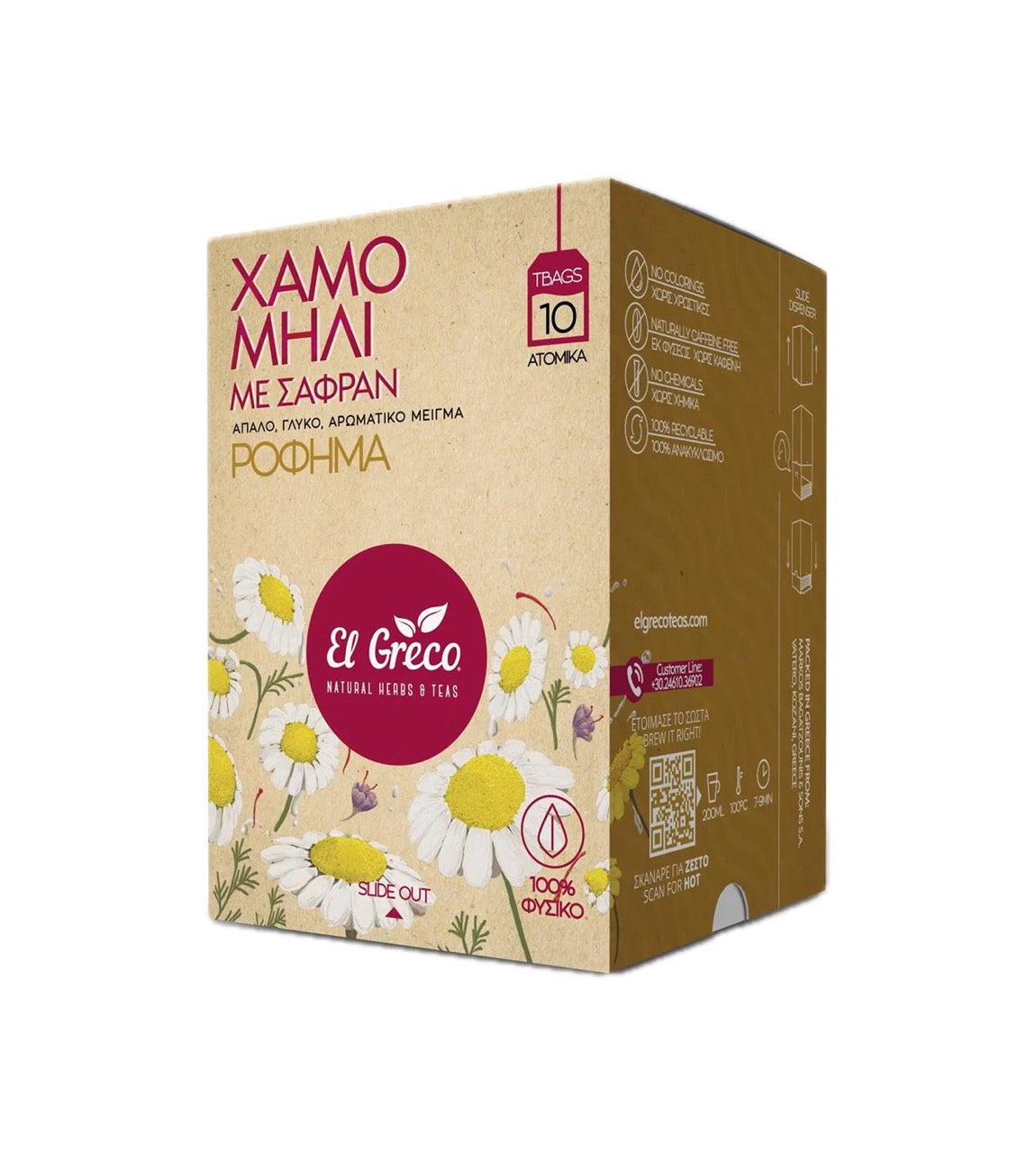 Kamillentee mit Safran image 2