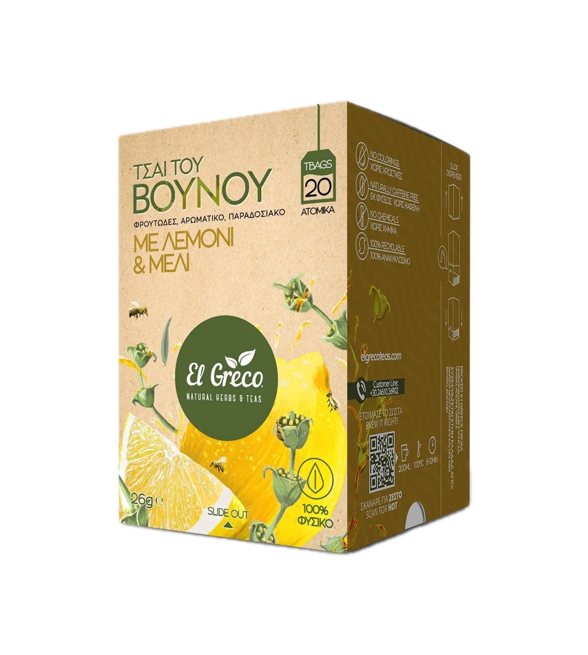 Griechischer Bergtee mit Zitrone und Honig image 2