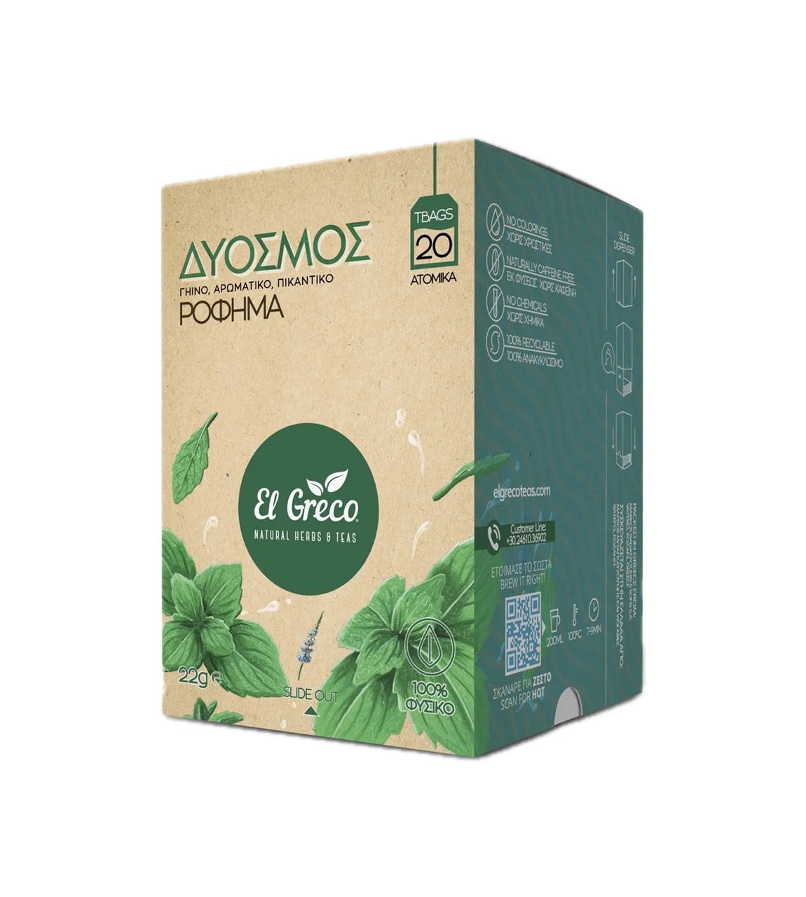 Grüne Minze image 2