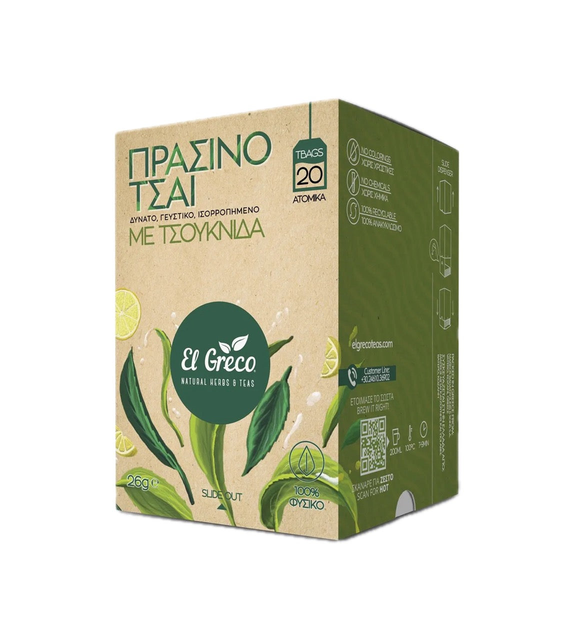 Grüner Tee mit Brennnessel image 2